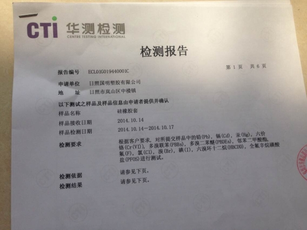 CTI 檢驗報告